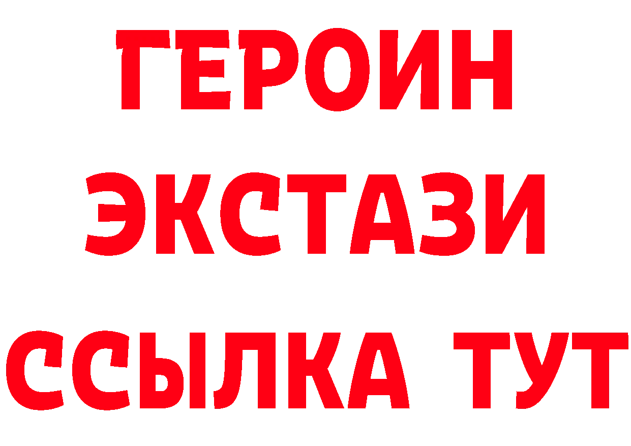 ЭКСТАЗИ 280мг как войти дарк нет мега Лосино-Петровский